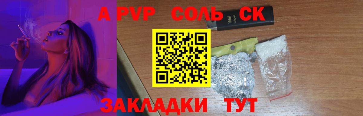 A PVP крисы CK Джанкой