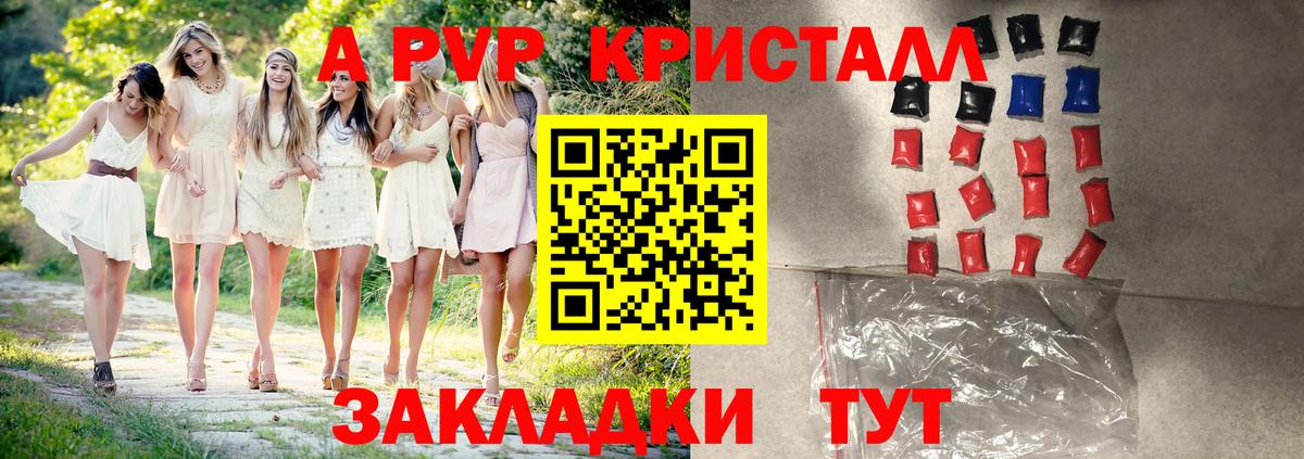 Alpha PVP  A-PVP крисы CK  Вход с VPN  Альфа ПВП мука  Джанкой  APVP Соль 