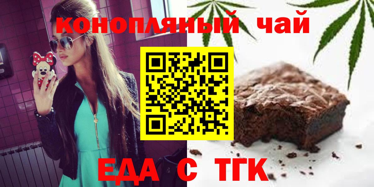Canna-Cookies конопля  Вход с VPN  Джанкой 