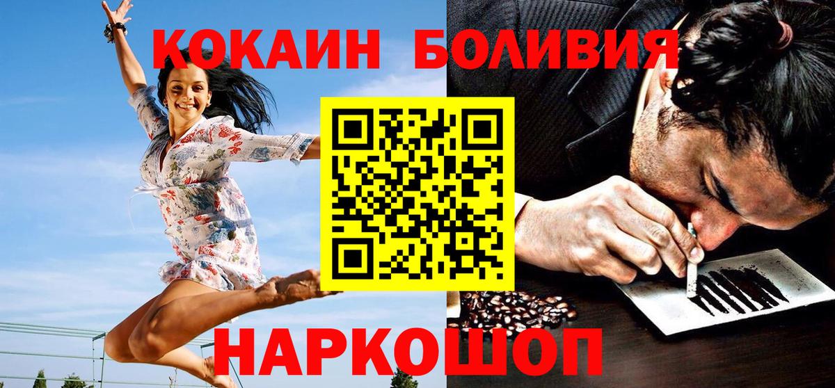 Джанкой  Cocaine Columbia  Вход с VPN  КОКАИН Боливия 