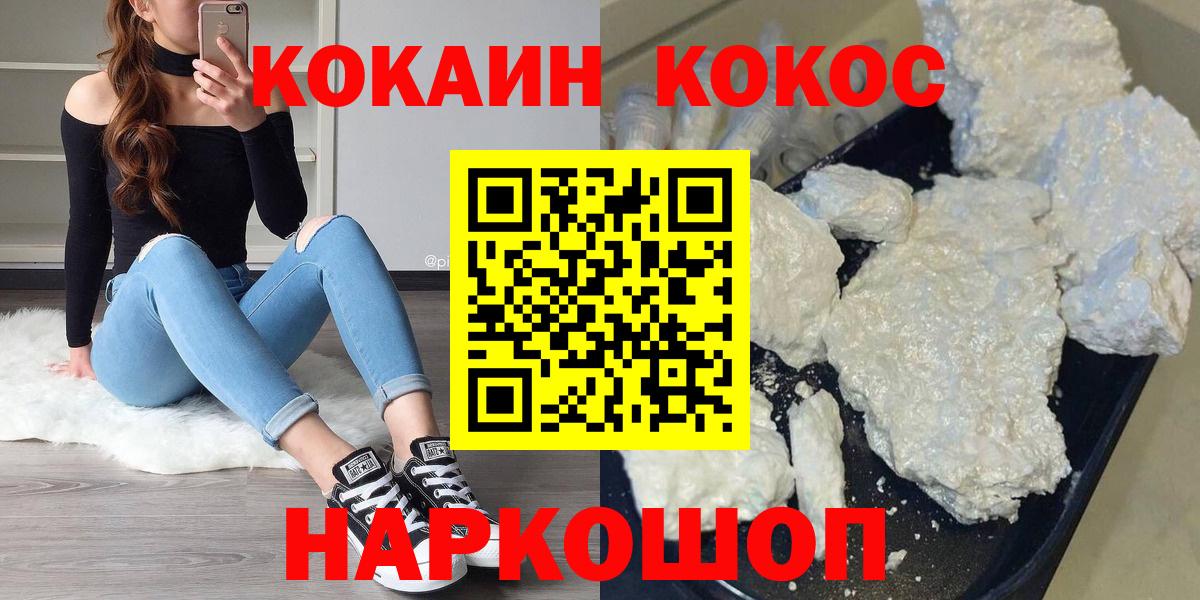  COCAIN Джанкой