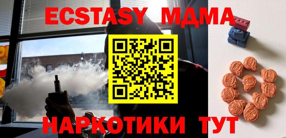 где купить наркотик  ЭКСТАЗИ DUBAI  Вход с VPN  Экстази  Экстази mix  Джанкой 