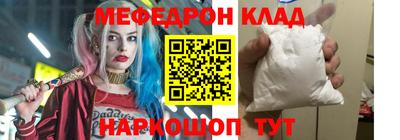 меф VHQ Брянск