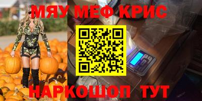 меф VHQ Брянск