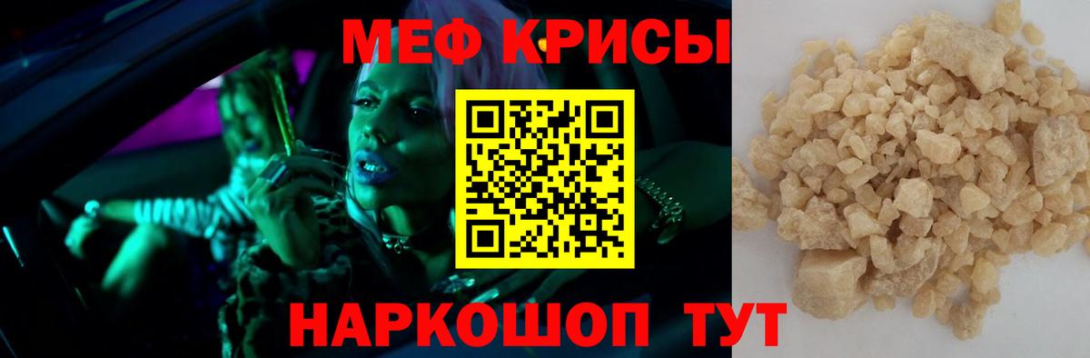 МЕФ мяу мяу  Вход с VPN  Джанкой  Меф  Меф mephedrone 