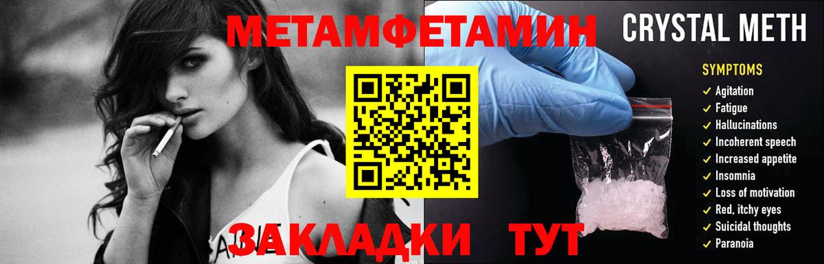 Первитин Декстрометамфетамин 99.9% Джанкой